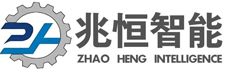 鄭州兆恒智能設備有限公司包裝機